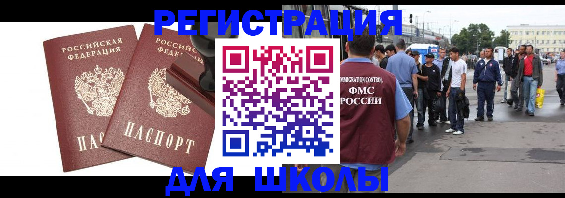 временная регистрация госуслуги в Тарко-Сале